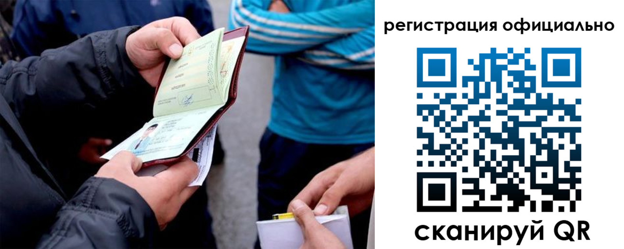 прописка в квартире в Красногорске