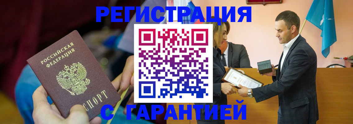 прописка 2025 в Красногорске