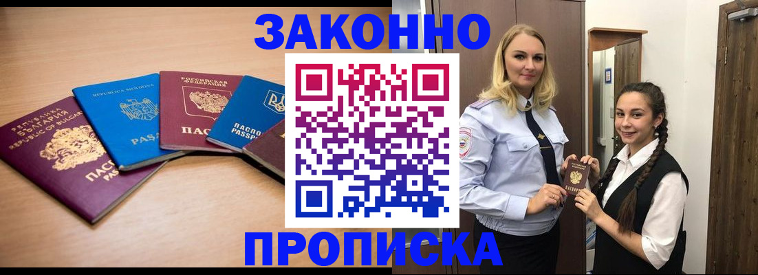 временная регистрация госуслуги в Красногорске