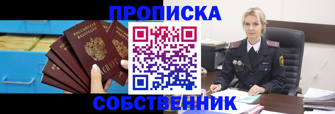 миграционный учет в Красногорске