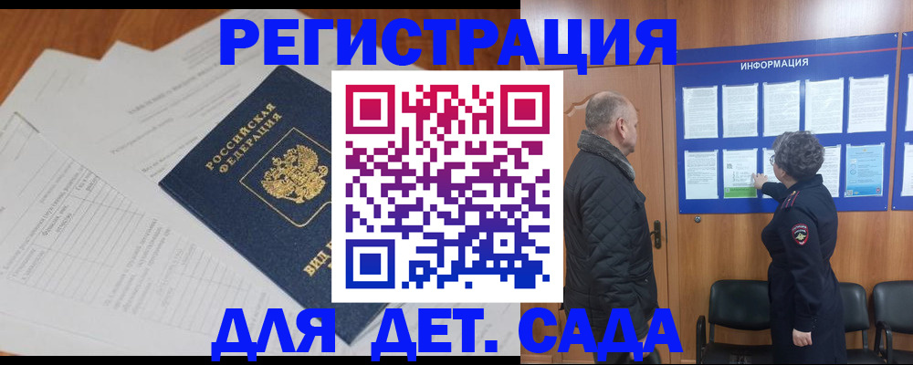 временная регистрация госуслуги в Красногорске