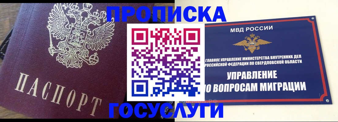 временная регистрация поиск в Красногорске