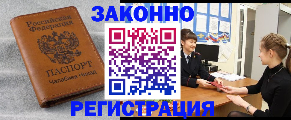 прописка для военкомата в Красногорске