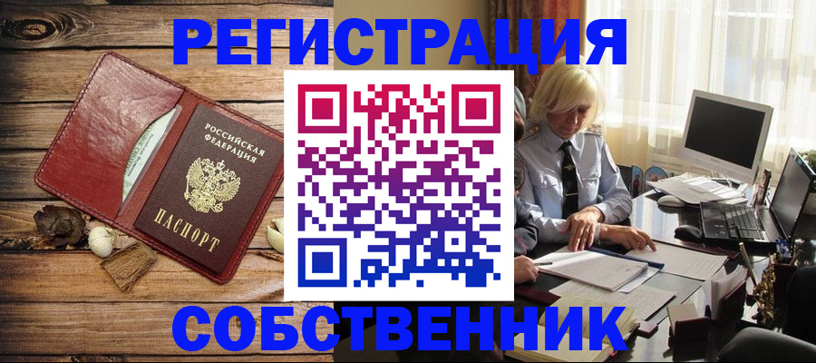 миграционный учет в Красногорске